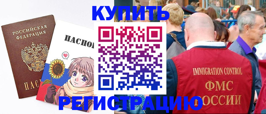 миграционный учет в Кемерово