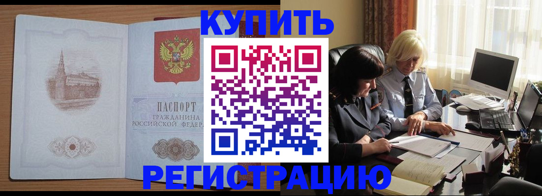 временная регистрация адрес в Кемерово