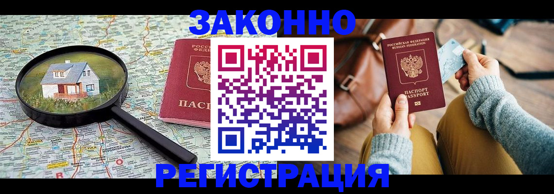 регистрация для школы в Кемерово