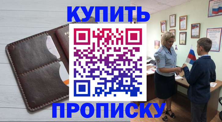 временная регистрация для всех в Кемерово