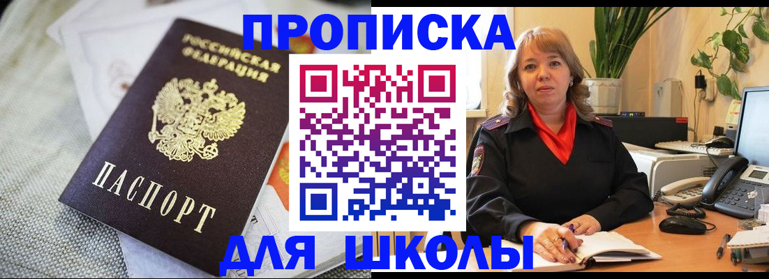 временная регистрация недорого в Кемерово