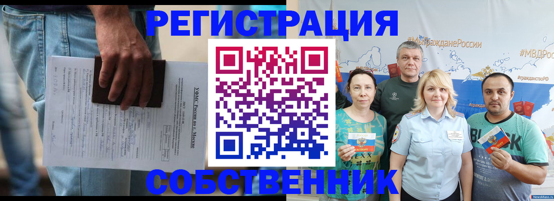 регистрация для дет. сада в Кемерово
