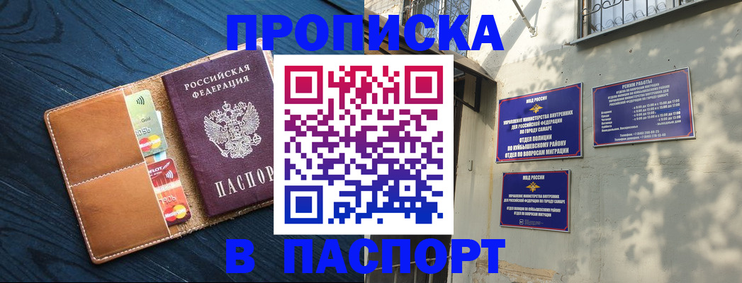 временная регистрация для школы в Кемерово
