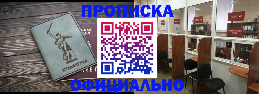 прописка поиск в Кемерово